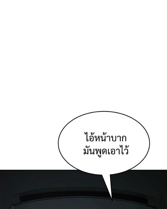 Baek XX แบคXX ตอนที่ 102 หน้า 50