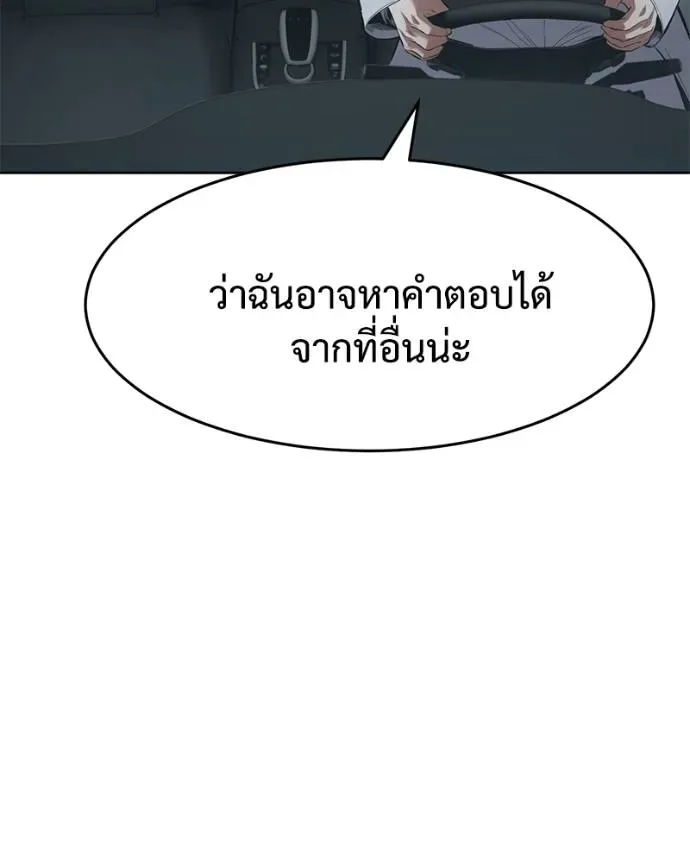 Baek XX แบคXX ตอนที่ 102 หน้า 52