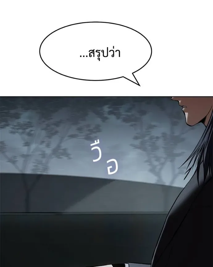 Baek XX แบคXX ตอนที่ 102 หน้า 53
