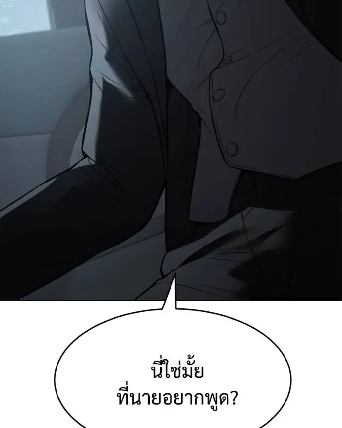 Baek XX แบคXX ตอนที่ 102 หน้า 56