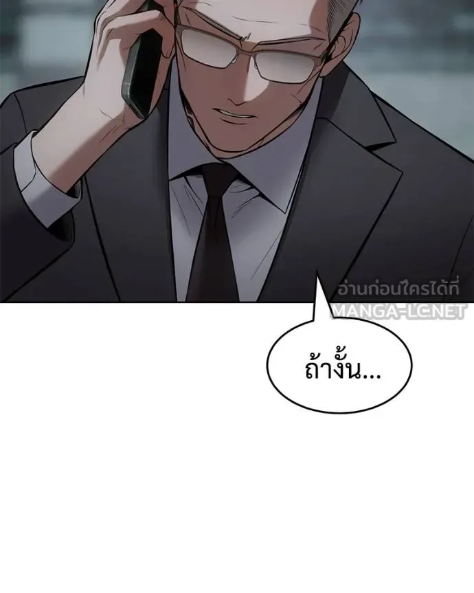 Baek XX แบคXX ตอนที่ 102 หน้า 6