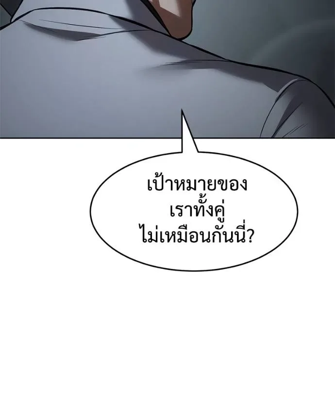 Baek XX แบคXX ตอนที่ 102 หน้า 61