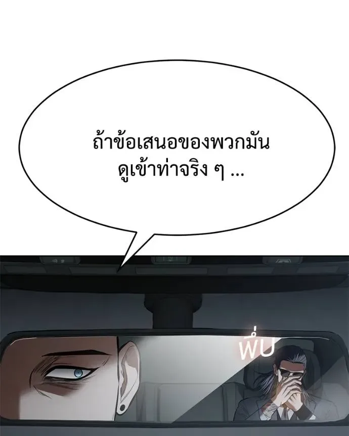 Baek XX แบคXX ตอนที่ 102 หน้า 64