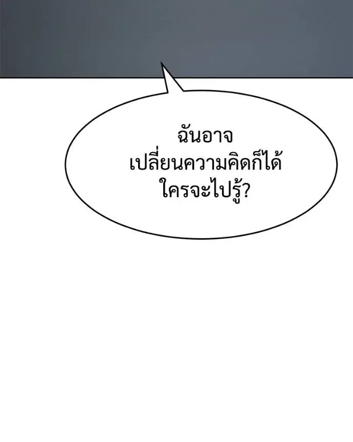 Baek XX แบคXX ตอนที่ 102 หน้า 65