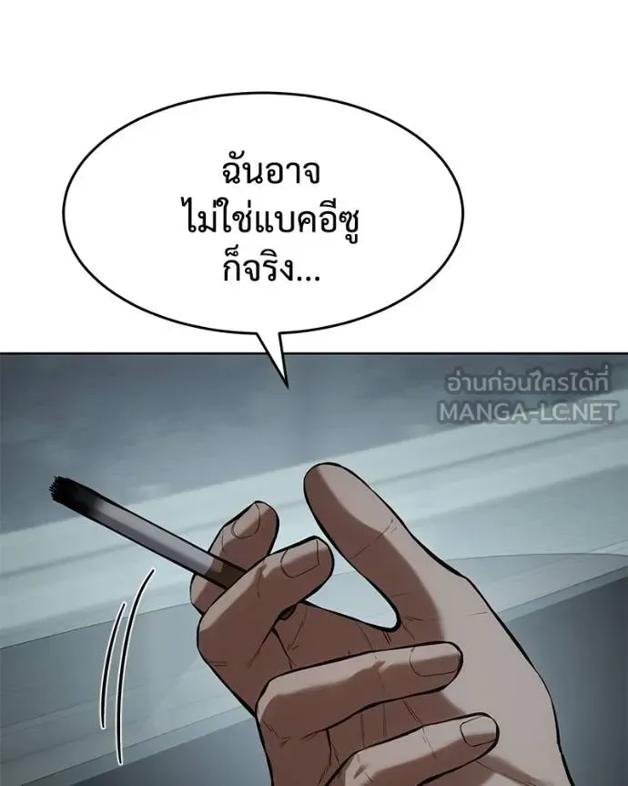 Baek XX แบคXX ตอนที่ 102 หน้า 66