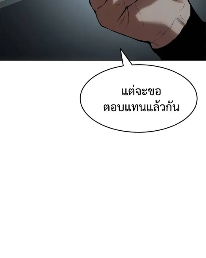 Baek XX แบคXX ตอนที่ 102 หน้า 67