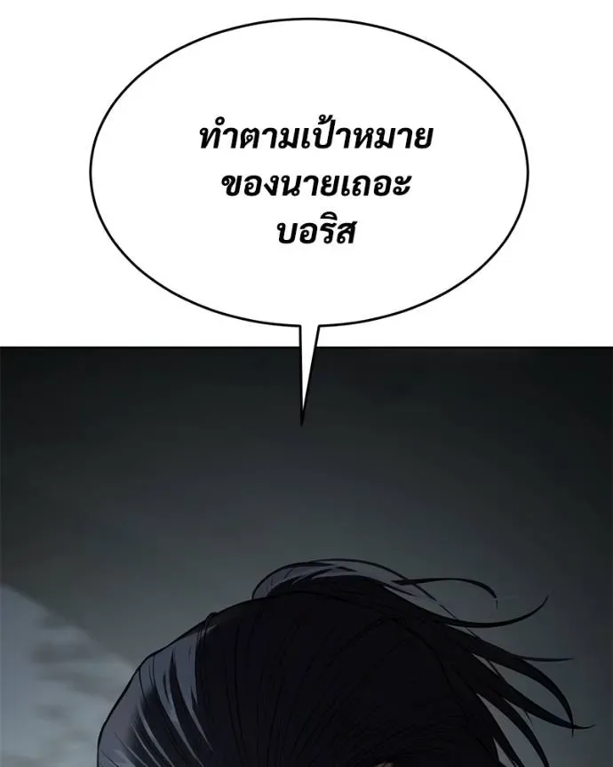 Baek XX แบคXX ตอนที่ 102 หน้า 68