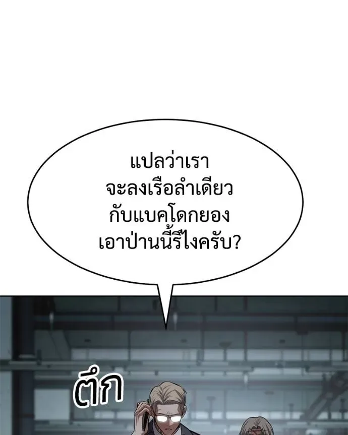 Baek XX แบคXX ตอนที่ 102 หน้า 7