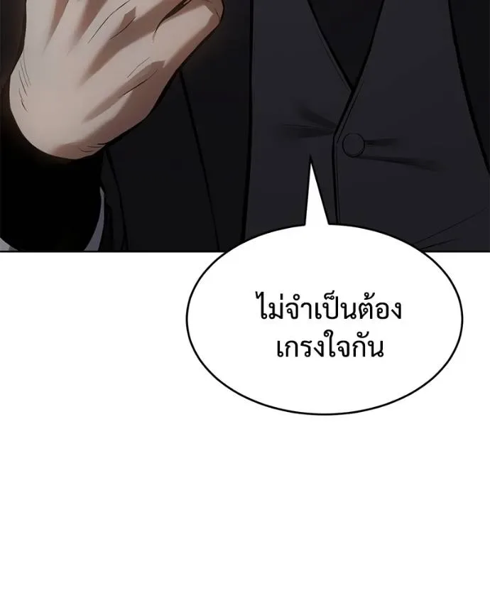 Baek XX แบคXX ตอนที่ 102 หน้า 70