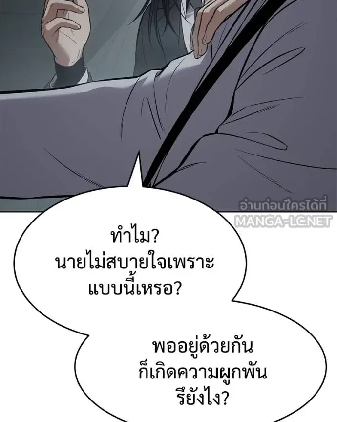 Baek XX แบคXX ตอนที่ 102 หน้า 72
