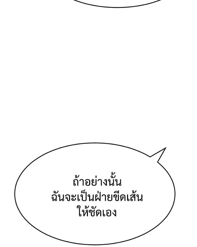 Baek XX แบคXX ตอนที่ 102 หน้า 73