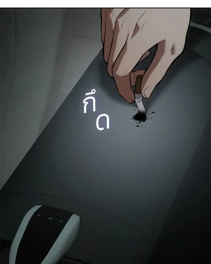 Baek XX แบคXX ตอนที่ 102 หน้า 74