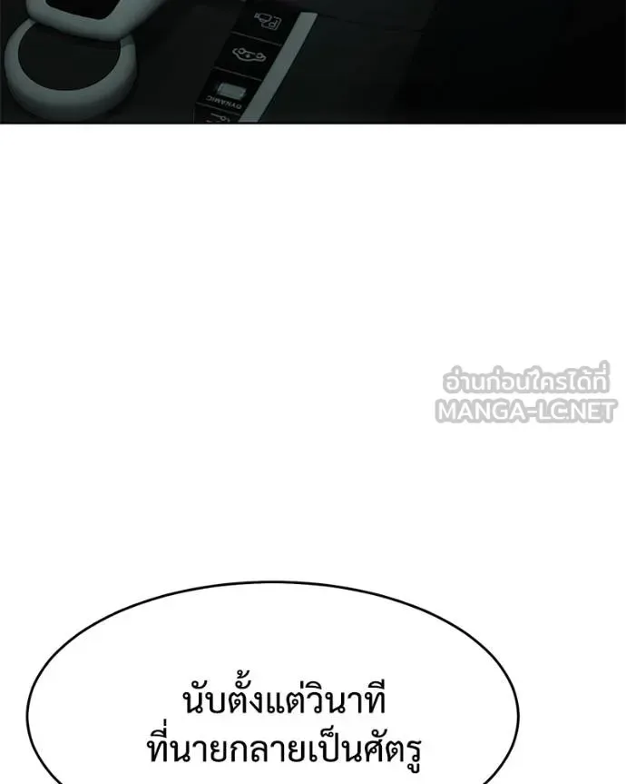 Baek XX แบคXX ตอนที่ 102 หน้า 75