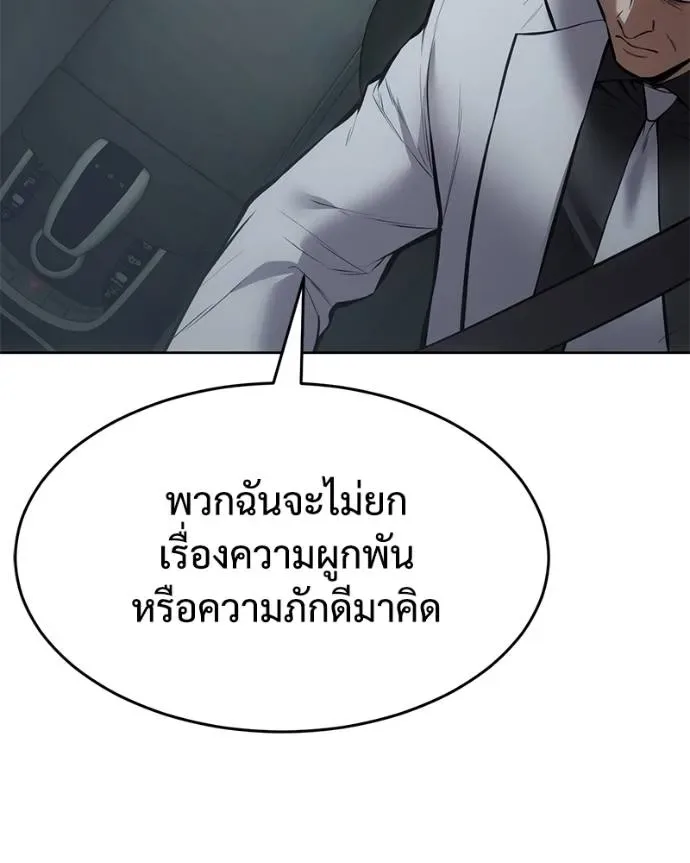 Baek XX แบคXX ตอนที่ 102 หน้า 77
