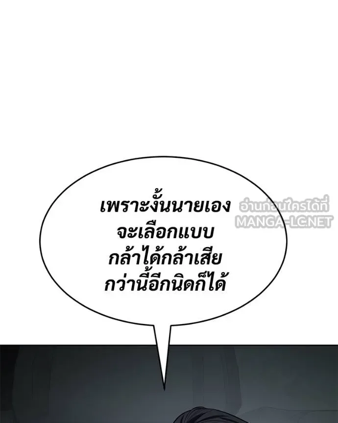 Baek XX แบคXX ตอนที่ 102 หน้า 78