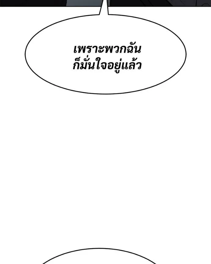 Baek XX แบคXX ตอนที่ 102 หน้า 80