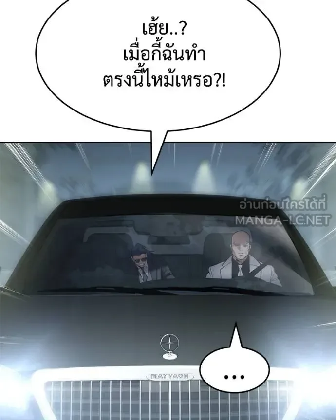 Baek XX แบคXX ตอนที่ 102 หน้า 81