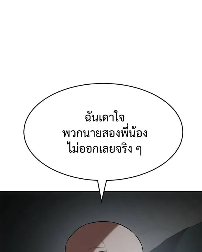Baek XX แบคXX ตอนที่ 102 หน้า 83