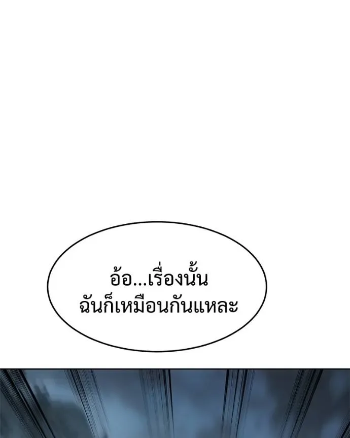 Baek XX แบคXX ตอนที่ 102 หน้า 85