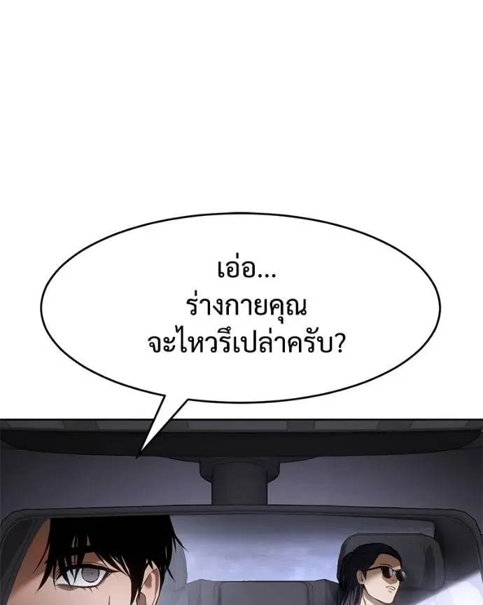 Baek XX แบคXX ตอนที่ 102 หน้า 89