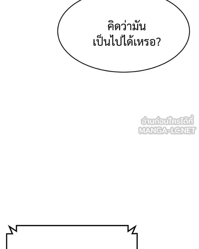Baek XX แบคXX ตอนที่ 102 หน้า 9