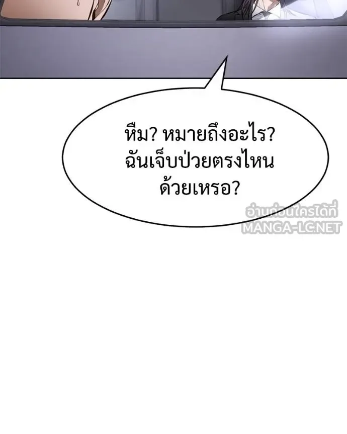Baek XX แบคXX ตอนที่ 102 หน้า 90