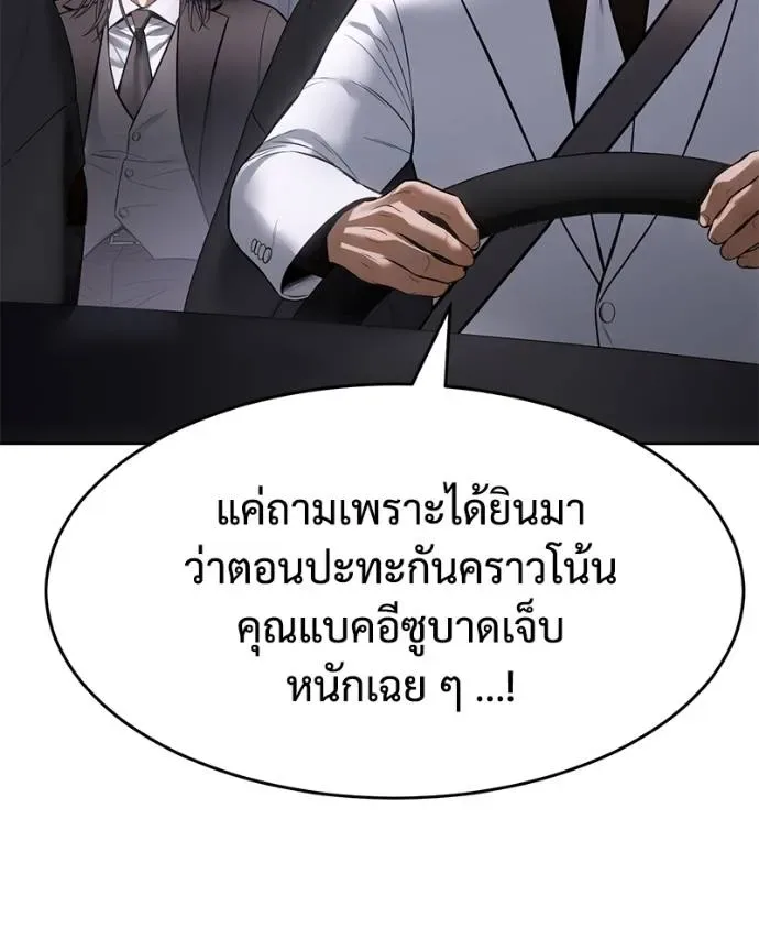 Baek XX แบคXX ตอนที่ 102 หน้า 92