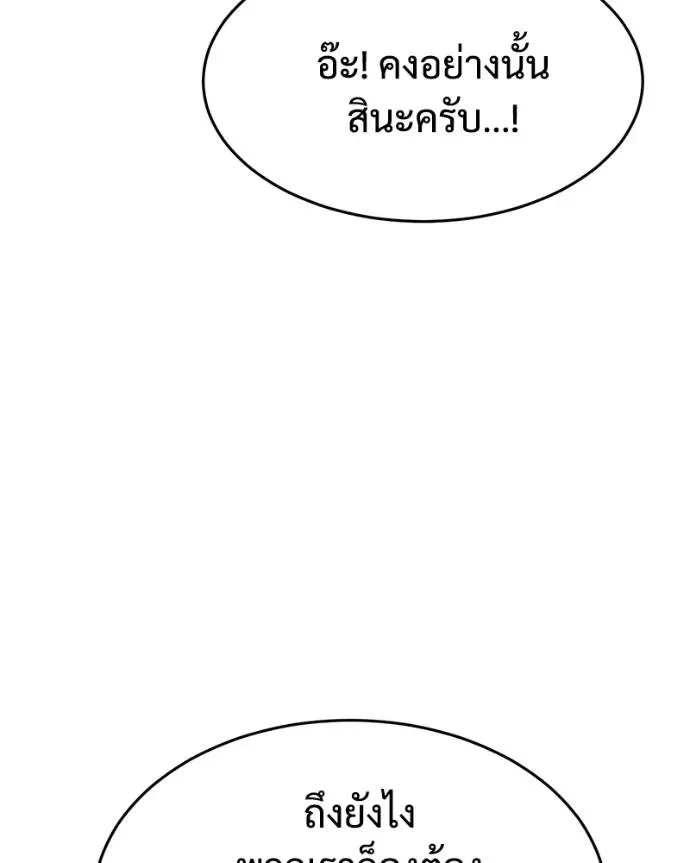 Baek XX แบคXX ตอนที่ 102 หน้า 95