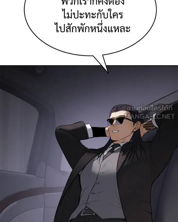 Baek XX แบคXX ตอนที่ 102 หน้า 96