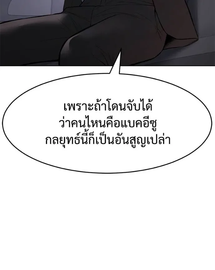 Baek XX แบคXX ตอนที่ 102 หน้า 97