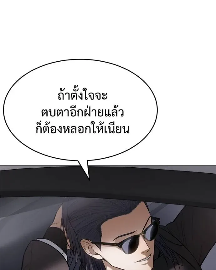 Baek XX แบคXX ตอนที่ 102 หน้า 98