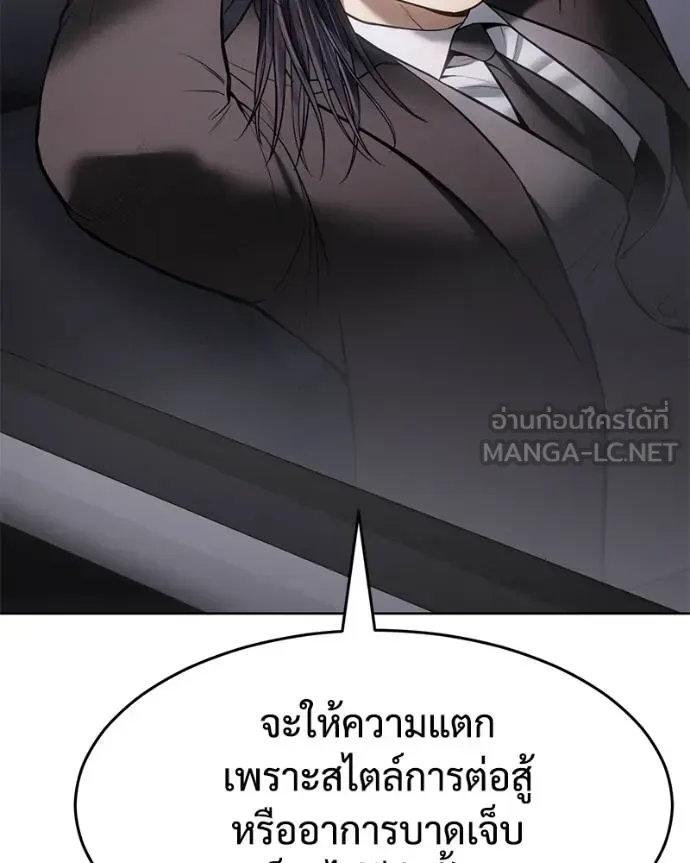 Baek XX แบคXX ตอนที่ 102 หน้า 99