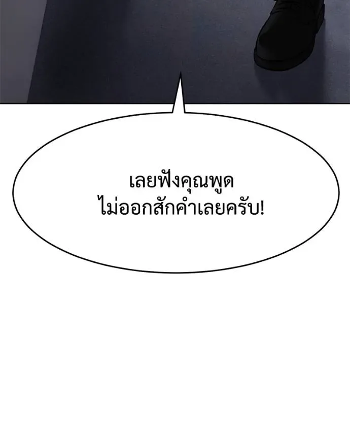 Baek XX แบคXX ตอนที่ 103 หน้า 101