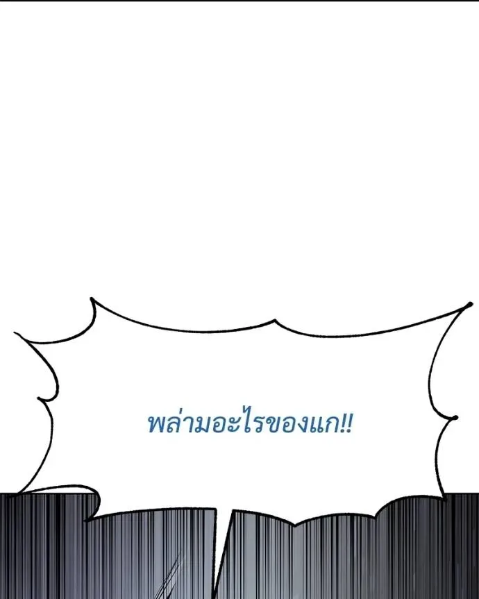 Baek XX แบคXX ตอนที่ 103 หน้า 103