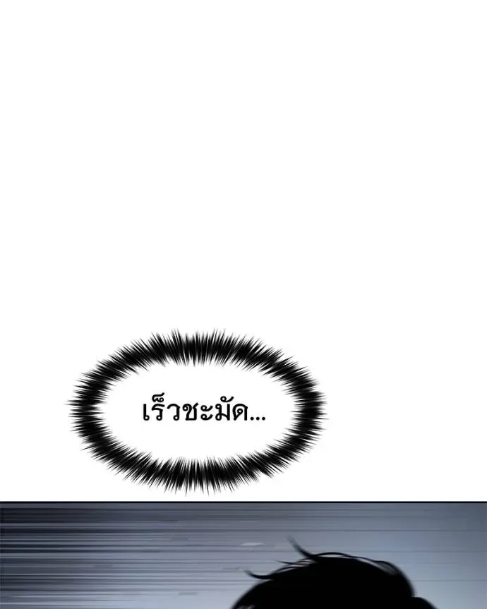 Baek XX แบคXX ตอนที่ 103 หน้า 106