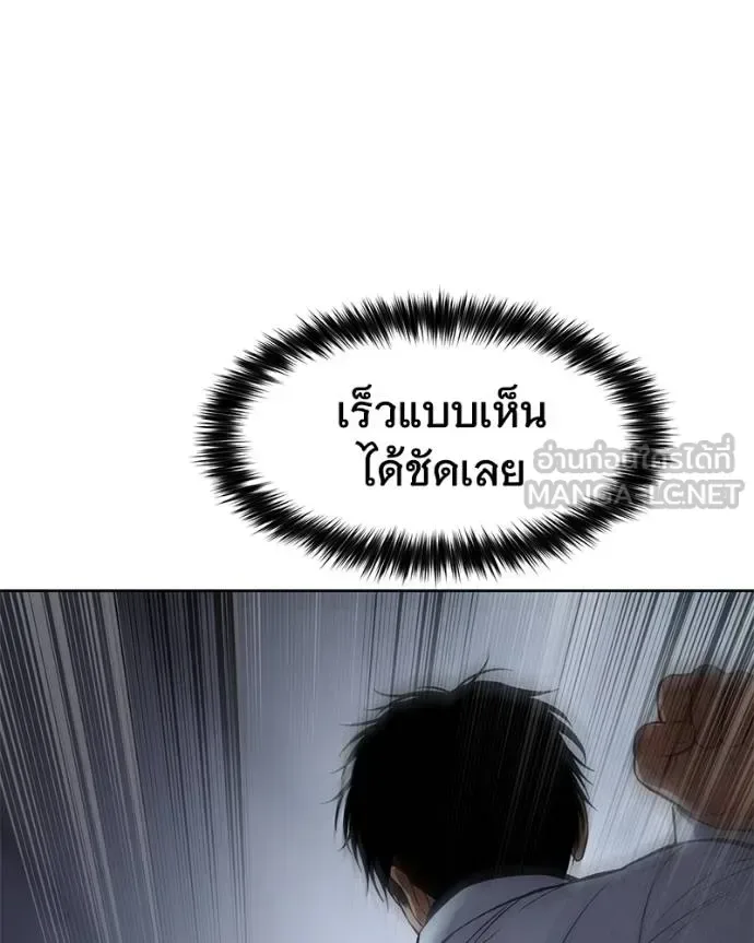 Baek XX แบคXX ตอนที่ 103 หน้า 108
