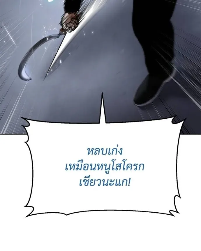 Baek XX แบคXX ตอนที่ 103 หน้า 110