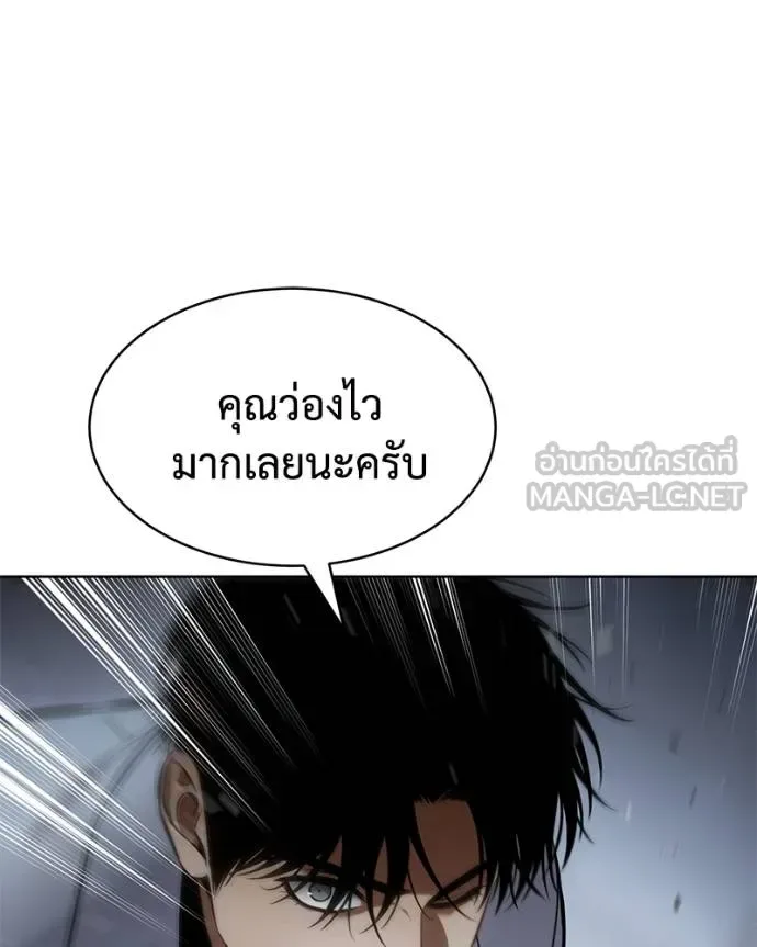 Baek XX แบคXX ตอนที่ 103 หน้า 114