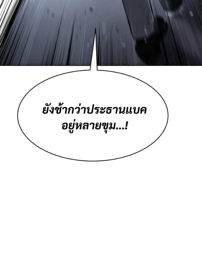 Baek XX แบคXX ตอนที่ 103 หน้า 118