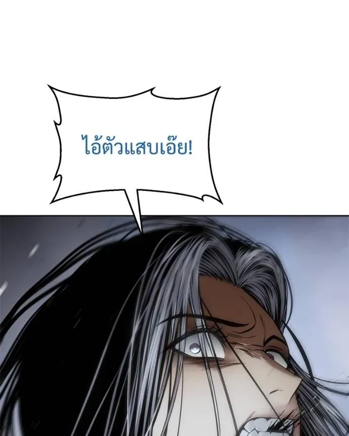 Baek XX แบคXX ตอนที่ 103 หน้า 119