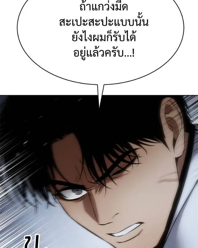 Baek XX แบคXX ตอนที่ 103 หน้า 125