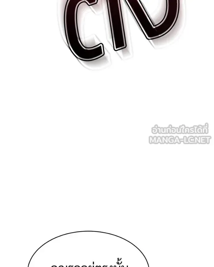 Baek XX แบคXX ตอนที่ 103 หน้า 132