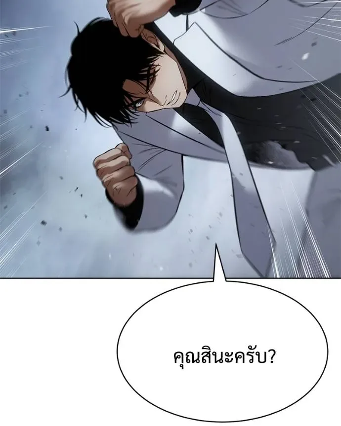 Baek XX แบคXX ตอนที่ 103 หน้า 140