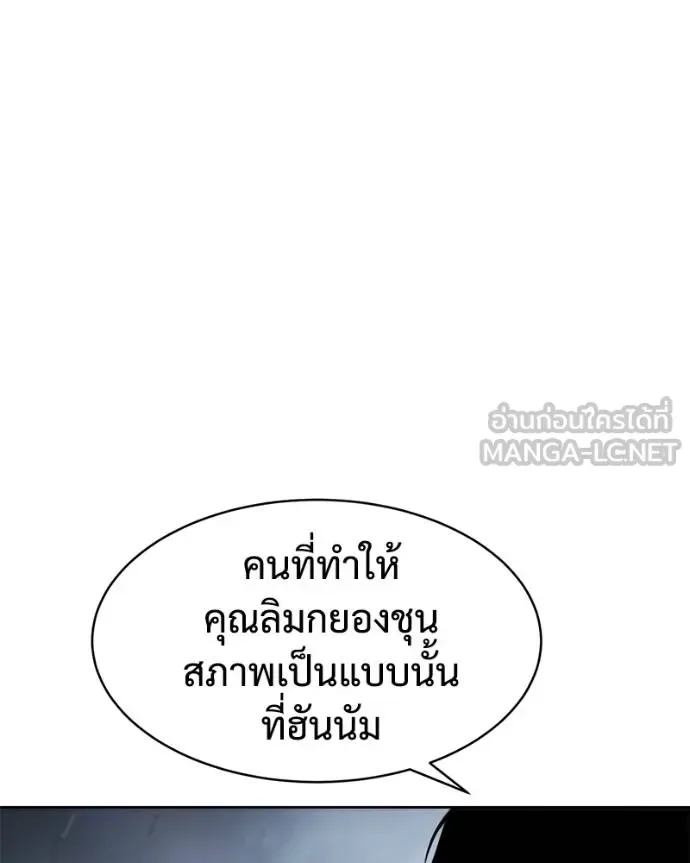 Baek XX แบคXX ตอนที่ 103 หน้า 141