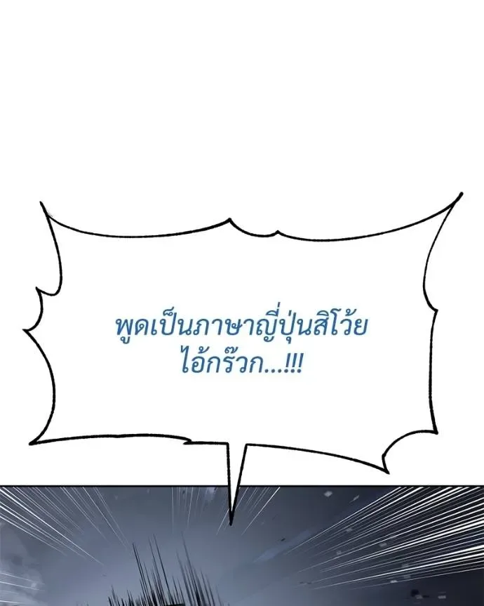 Baek XX แบคXX ตอนที่ 103 หน้า 143
