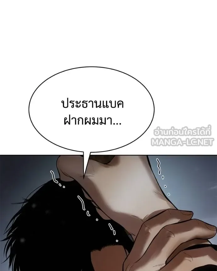 Baek XX แบคXX ตอนที่ 103 หน้า 147