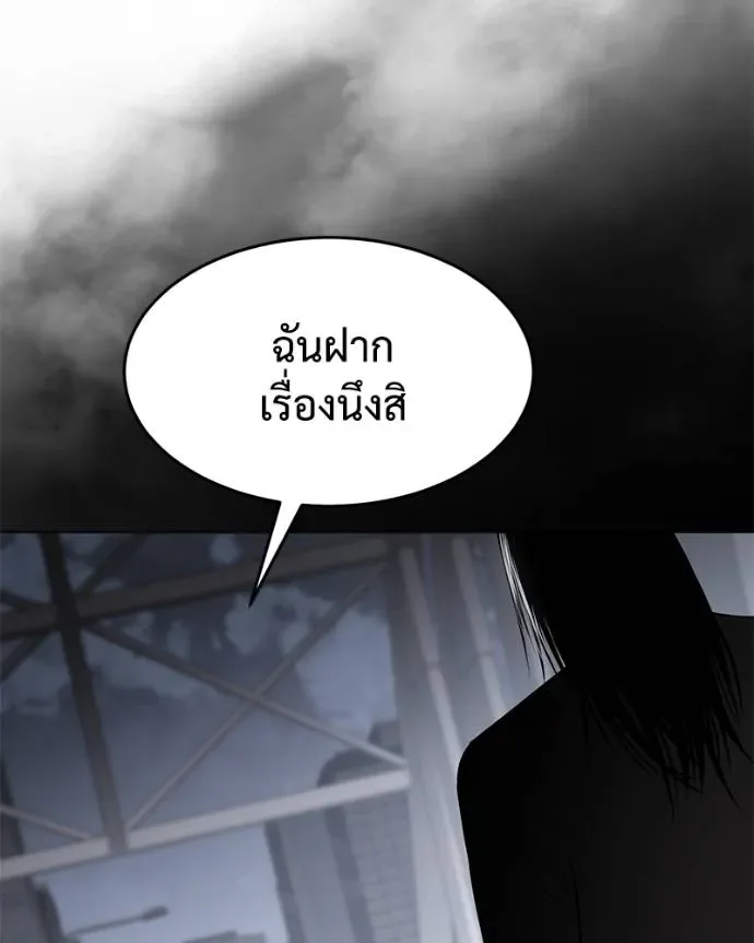 Baek XX แบคXX ตอนที่ 103 หน้า 149