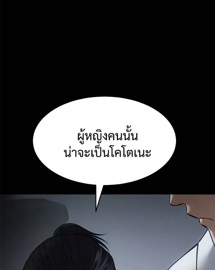 Baek XX แบคXX ตอนที่ 103 หน้า 151