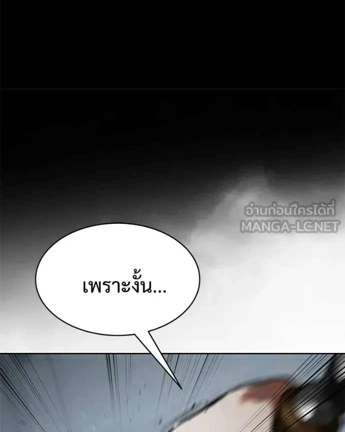 Baek XX แบคXX ตอนที่ 103 หน้า 153