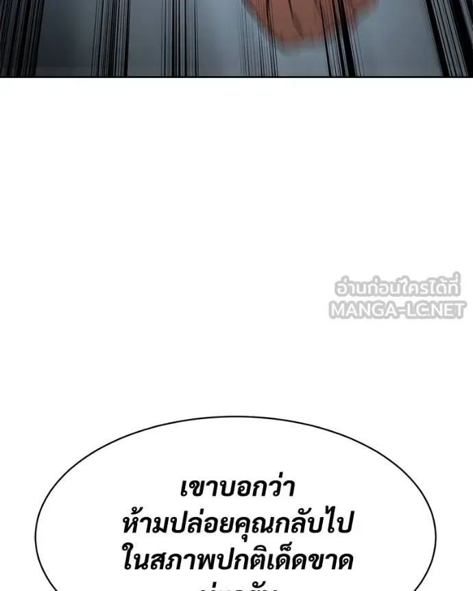 Baek XX แบคXX ตอนที่ 103 หน้า 156